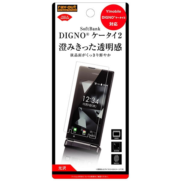 171円 通信販売 レイ アウト MARVERA KYF35 フィルム 液晶保護 指紋防止 光沢 RT-CR07F A1 171円 通信販売 レイ アウト MARVERA KYF35 フィルム 液晶保護 指紋防止 光沢 RT-CR07F A1