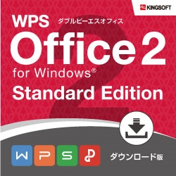 その他 WPS Office 2 Standard Edition WPS Office 2 Standard Edition【ダウンロード版】 | キング