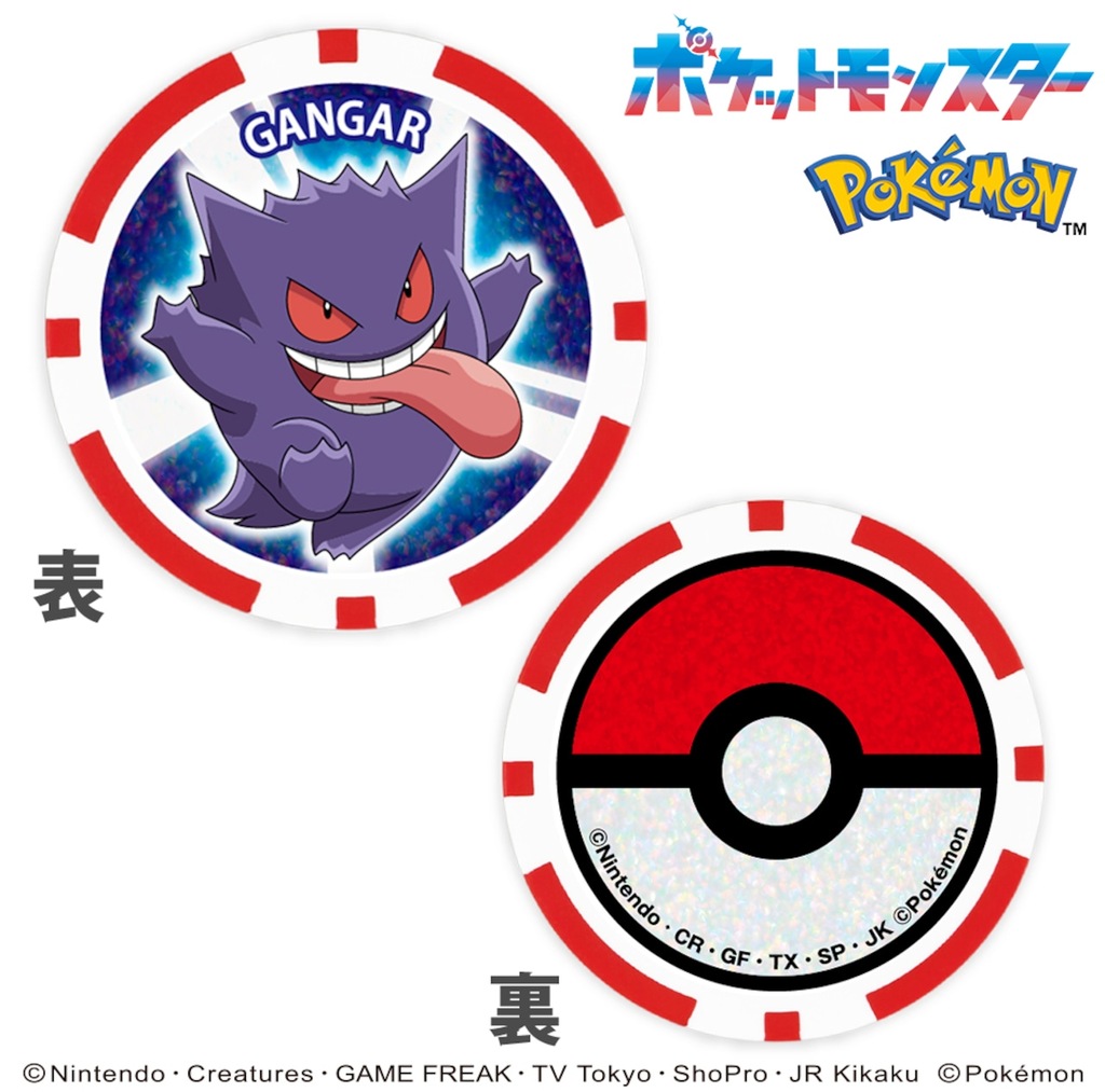 ポケットモンスター ゴルフマーカー チップタイプ（ゲンガー