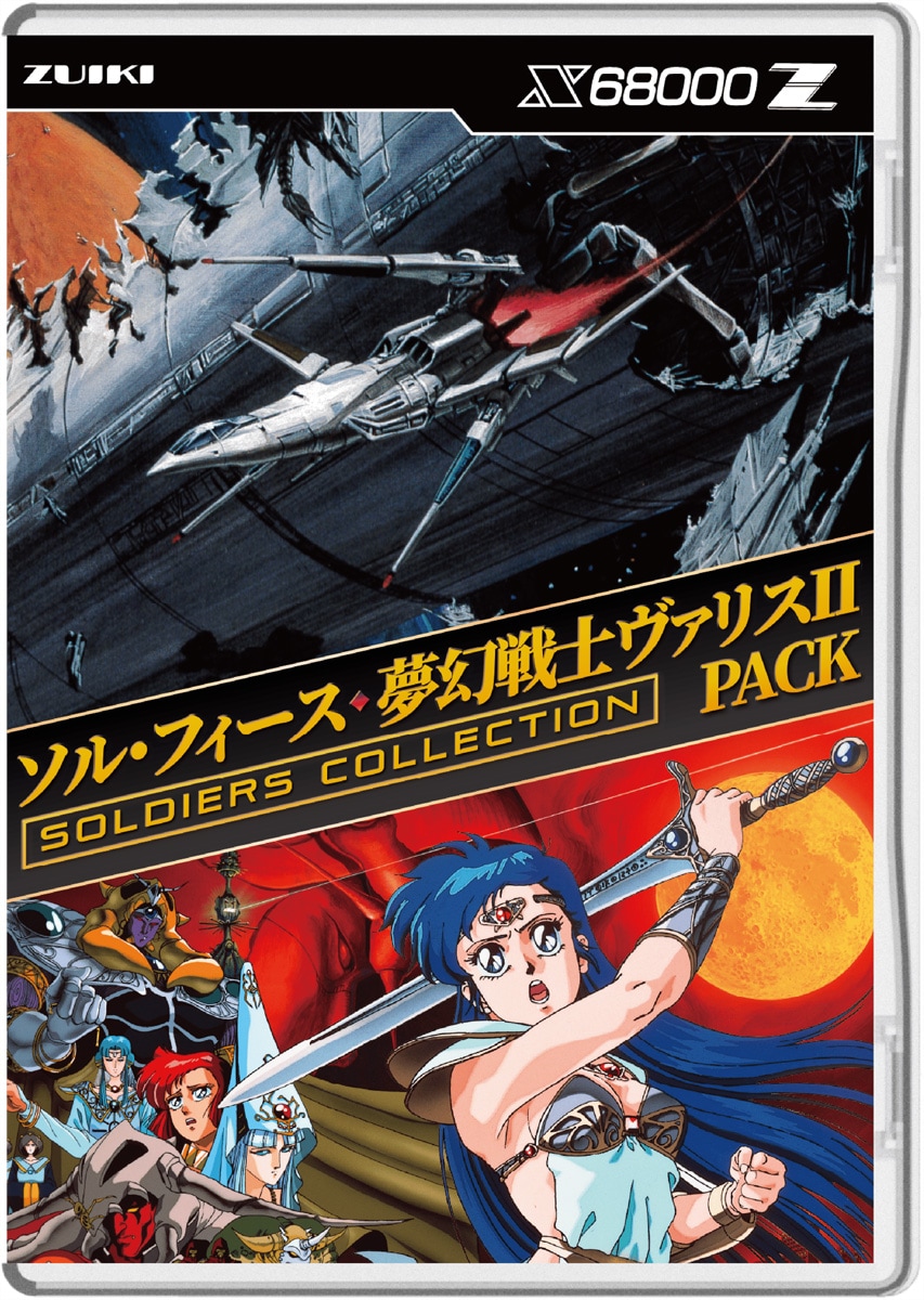 ヴァリス2 夢幻戦士ヴァリス pc8801 reno