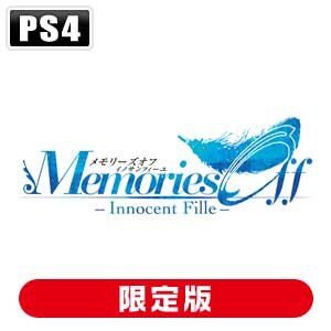 【PS4】メモリーズオフ  -Innocent Fille-(限定版)