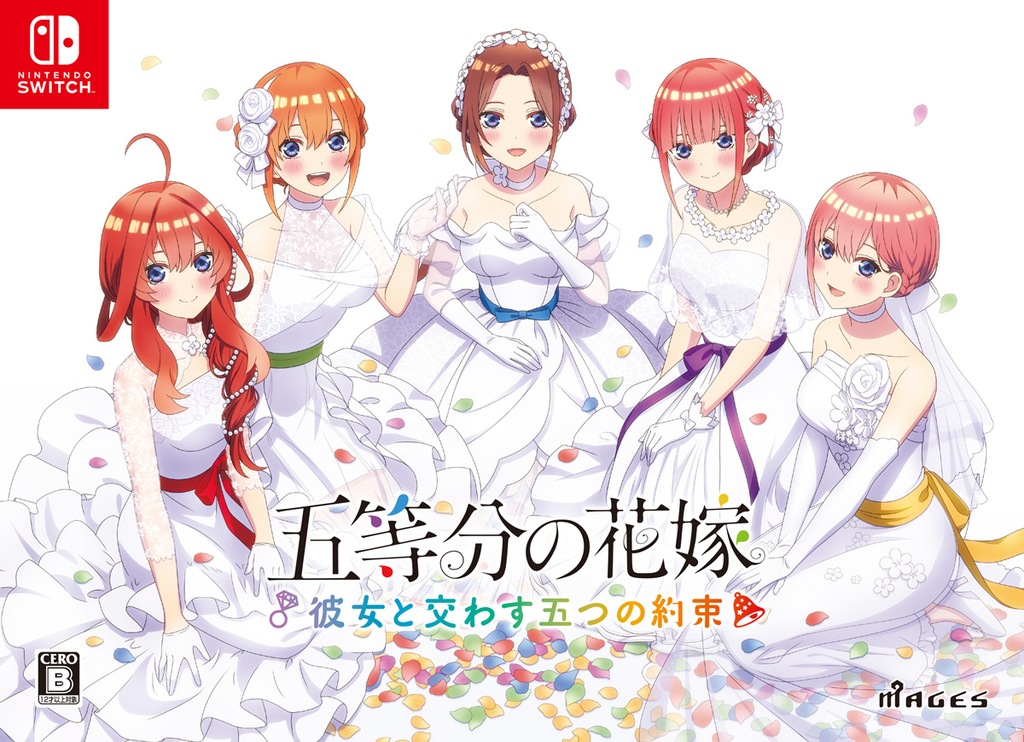 Joshinオリジナル特典付】【Switch】五等分の花嫁 ～彼女と交わす五 