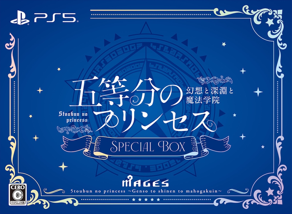 Joshinオリジナル特典付】【PS5】五等分のプリンセス ～幻想と