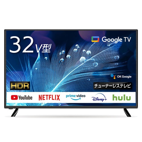 チューナレステレビ32」の人気商品一覧・価格比較 - 価格.com