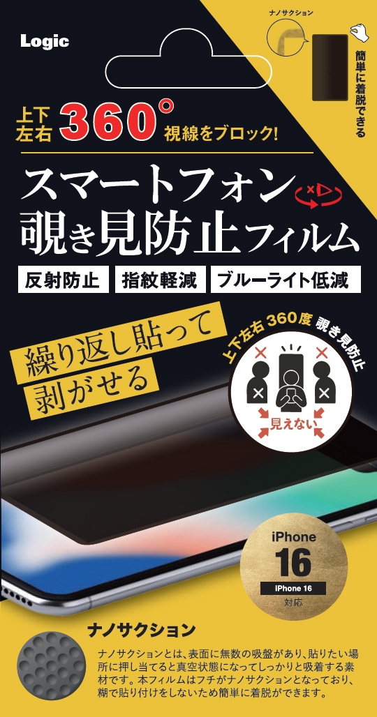 iPhoneケース・フィルム | iPhone 16用 | Joshin webショップ 通販
