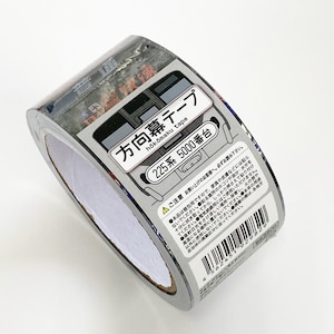 かぴばら｜方向幕梱包テープ 225系5000番台 (種別幕)｜ﾎｳｺｳﾏｸﾃｰﾌﾟ 225ｹｲ 5000ﾊﾞﾝﾀﾞｲ ｼｭﾍﾞﾂﾏｸ