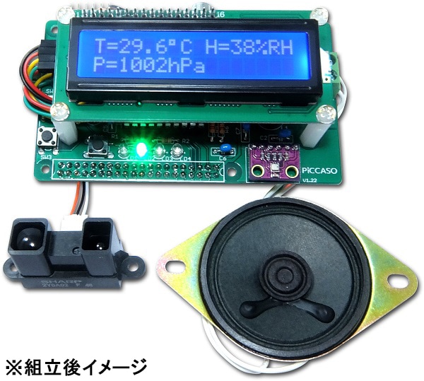 IoT実験用複合センサー搭載ラズベリーパイ拡張モジュール