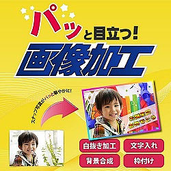 Amazon.co.jp: メディアナビ パッと目立つ！画像加工 特別版