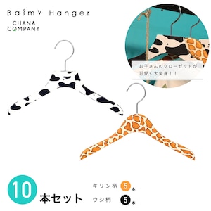balmy hanger(�o���~�[�n���K�[)�b�A�j�}�����L�b�Y�o���~�[�n���K�[ 10�{�Z�b�g�E(�E�V���E�L�������Z�b�g)�bTP-USKR3215-10ST