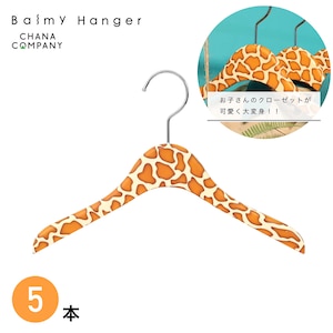 balmy hanger(�o���~�[�n���K�[)�b�A�j�}�����L�b�Y�o���~�[�n���K�[ 5�{�Z�b�g�E(�L������)�bTP-KR3215-5ST