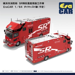 1/64 横浜市消防局 SR特別高度救助工作車（SR2） 隊員フィギュア付【ACT0001】