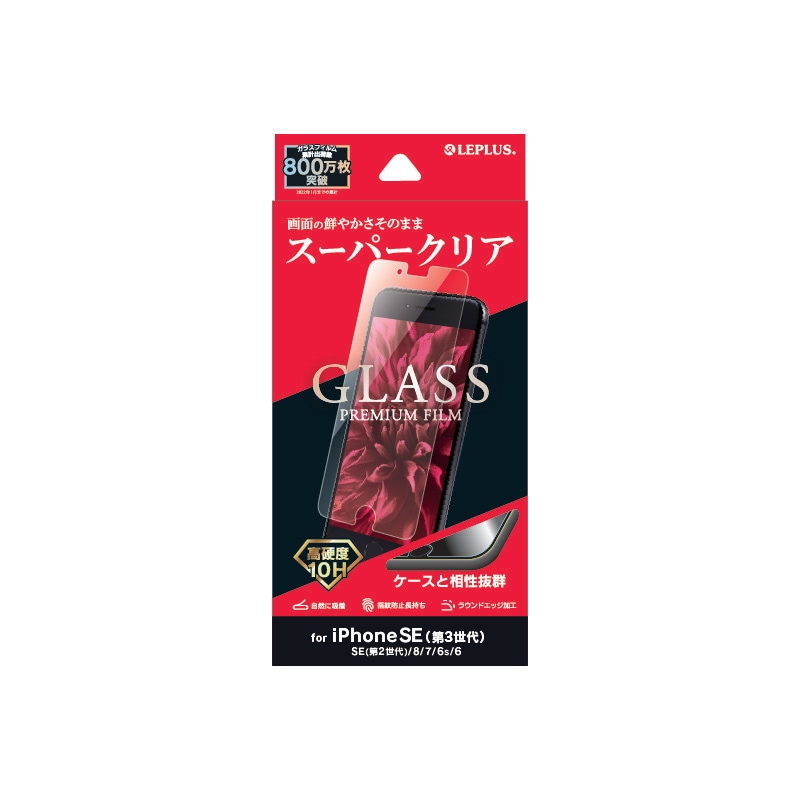 【新品同様】iPhone SE 第3世代 64GB 保護フィルム有り 100％ シズカウィル iPhoneSE 第3世代 se3 se2 ガラスフィルム 保護