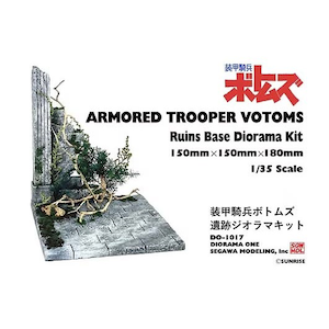 ジオラマ入門キット DIORAMA ONE 装甲騎兵ボトムズ 遺跡ジオラマキット【DO-1017】