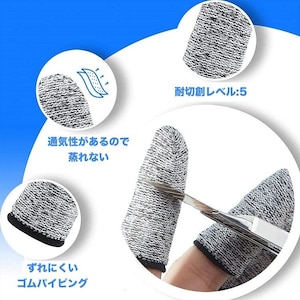 安全用指サック【HH-472】