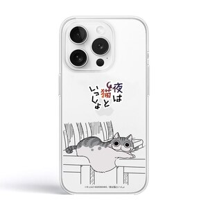abbi�biPhone 14 Pro�p ��͔L�Ƃ�������\�t�g�N���A�P�[�X �L�����K�i�|�[�Y�j�bABF26628I14PR