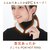 BACKYARD FAMILY(obN[ht@~[)bPCM HOT RINGiuE STCYjbBF021396-1A-2D