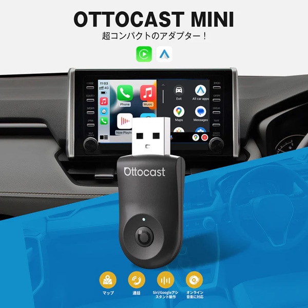 ottocast P3 iPhone Androidカーアダプター　ジャンク品 楽天市場】【オフライン国内総販売代理店】 新型 公式 ユアー