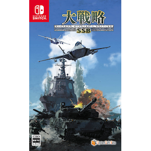 【Switch】大戦略SSB