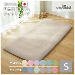 �o�[�h�b�y���{���z��100���t�B�b�g�V�[�c SL �N���C�O���[(110�~220cm)�bSB-504-N-FS-S-LG