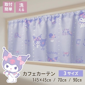 バード｜クロミカフェカーテン(幅145×丈70cm)｜SS-14-208-39-70