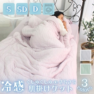 �V�[�t�B�[���h�b���[�����Ђ���P�b�g �V���O��(150�~210cm �s�[�`�V�t�H��)�bSN-37-300-52-S-PH