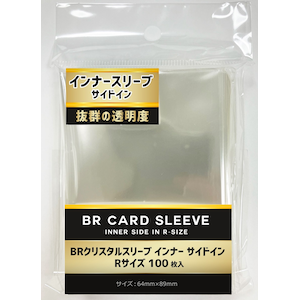 �u���A�bBR �N���X�^���X���[�u�@�C���i�[ �T�C�h�C�� R�T�C�Y(100��)�bBR-0081 �ؽ�ٽذ�� ��Ű ���޲� R