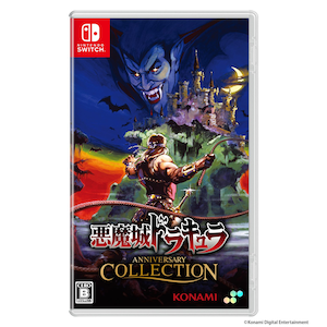 SUPERDELUXE GAMES｜【Switch】悪魔城ドラキュラ アニバーサリーコレクション　通常版｜HAC-P-ATA9A NSW ｱｸﾏｼﾞｮｳﾄﾞﾗｷｭﾗ ｱﾆﾊﾞ-ｻﾘ-ｺﾚｸｼｮﾝ ﾂｳｼﾞｮｳ