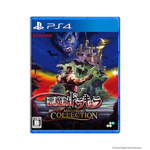 SUPERDELUXE GAMES｜【PS4】悪魔城ドラキュラ アニバーサリーコレクション　通常版｜SDX021P4S PS4 ｱｸﾏｼﾞｮｳﾄﾞﾗｷｭﾗ ｱﾆﾊﾞ-ｻﾘ-ｺﾚｸｼｮﾝ ﾂｳｼﾞｮｳ