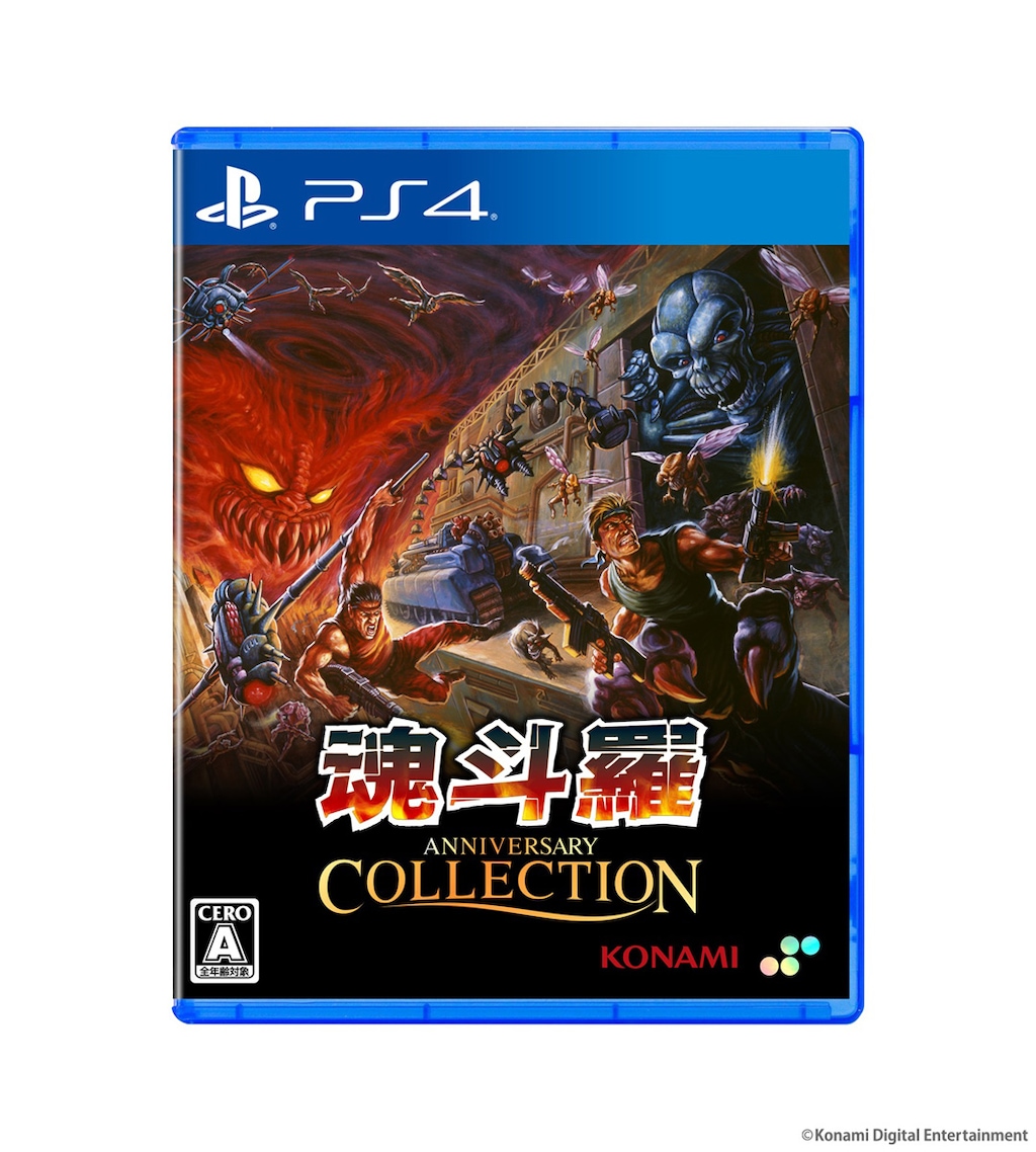 PS4】魂斗羅アニバーサリーコレクション 通常版 | SUPERDELUXE