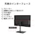 富士通｜FUJITSU｜液晶ディスプレイ(27型/IPS/FullHD 1920×1080/75Hz/4ms/HDMI/D-Sub/VESA/5年保証)(ブラック)｜VTF27012BT