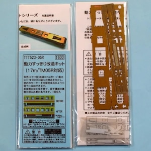 �g���W���[�^�E���b�y�Đ��Y�z(N) TTT523-05R ���͂�����������L�b�g(17m���Ή�)�b�ڼ��-T TTT523-05R �޳خ����޳��� 17m