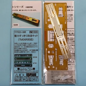 �g���W���[�^�E���b�y�Đ��Y�z(N) TTT523-06R ���͂�����������L�b�g(18m���Ή�)�b�ڼ��-T TTT523-06R �޳خ����޳��� 18m