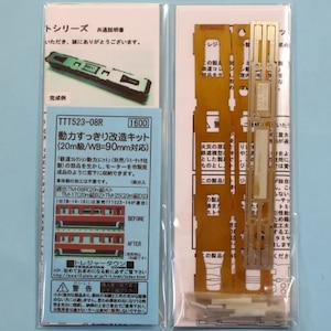 �g���W���[�^�E���b�y�Đ��Y�z(N) TTT523-08R ���͂�����������L�b�g(20m��/WB=90mm�Ή�)�b�ڼ��-T TTT523-08R �޳خ����޳��� 20m