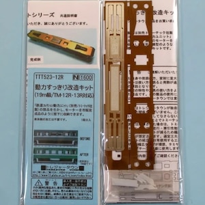 �g���W���[�^�E���b�y�Đ��Y�z(N) TTT523-12R ���͂�����������L�b�g(19m���Ή�)�b�ڼ��-T TTT523-12R �޳خ����޳��� 19m