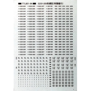 �g���W���[�^�E���b�y�Đ��Y�z(N) TTL801-64 E233�E209�n�W�L(��֊ɍs)�b�ڼ��-T TTL801-64 E233�E209��ˮ��