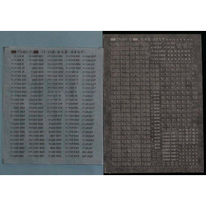 (N) TTL801-71S 14・24系（はまなす・北斗星）標記セット インレタ