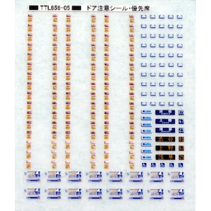 【再生産】(N) TTL856-05A ドア注意シール・優先席 地下鉄A【在庫処分】