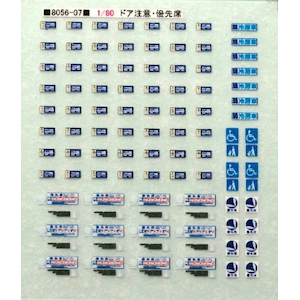 【再生産】(HO) TTL8056-07 ドア注意・優先席(京急線)