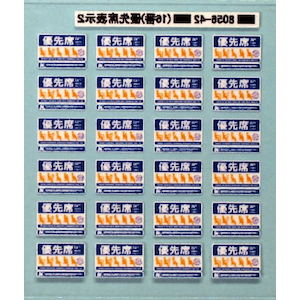 【再生産】(HO) TTL8056-42 優先席表示2 インレタ