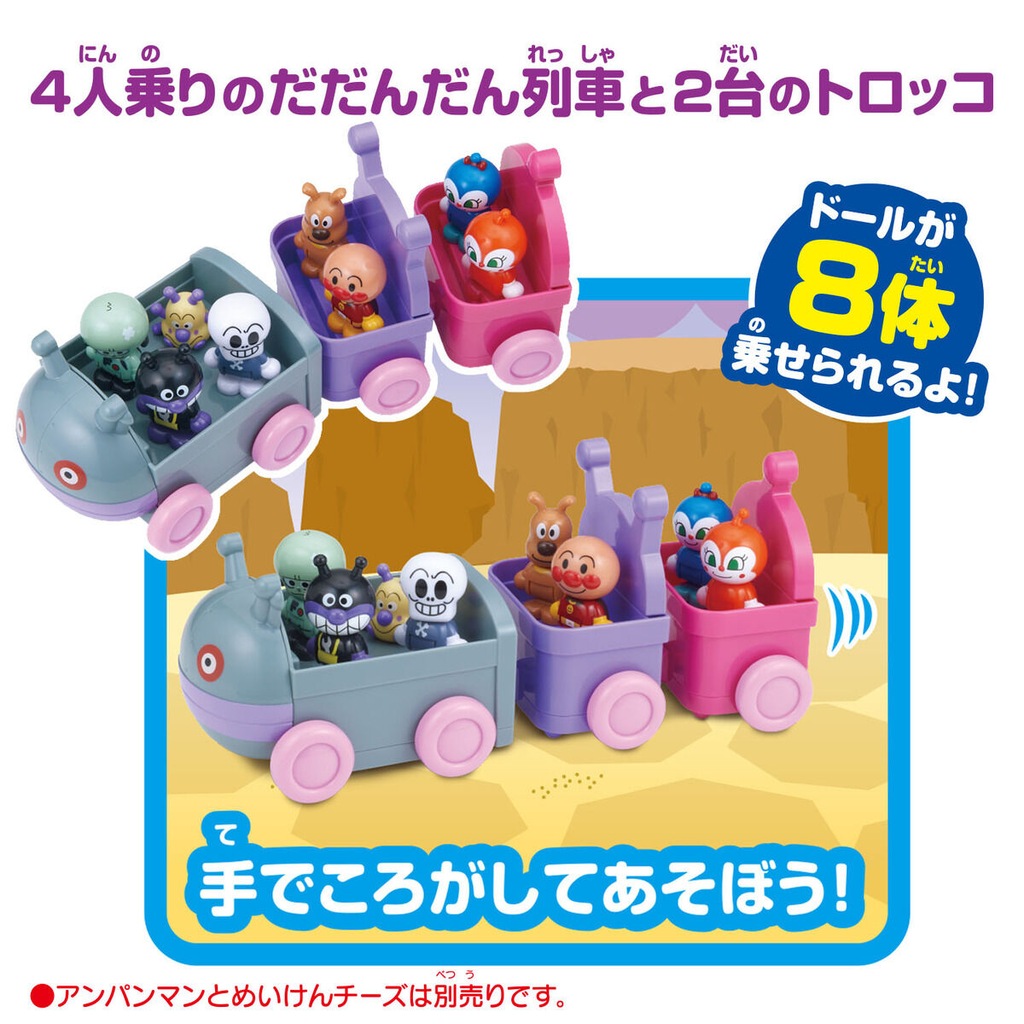 アンパンマンはじめてハウスドールセット だだんだん列車とば
