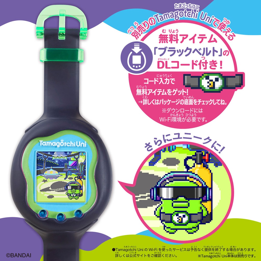 たまごっち　カシラ　希少　限定　送料込 BANDAI たまごっちユニ Purple パープル 紫 ギフトラッピング