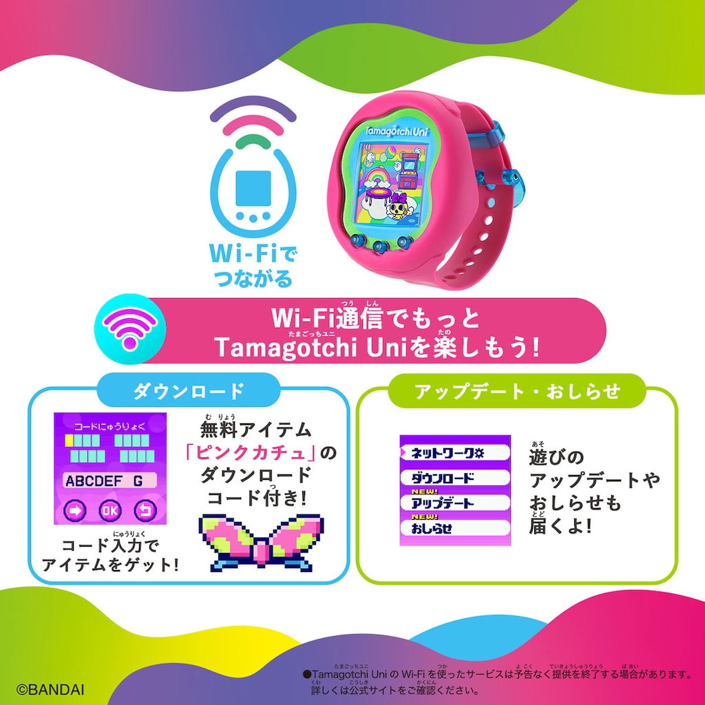 Tamagotchi Uni Pink | バンダイ | TAMAGOTCHIUNIPINK | Joshin