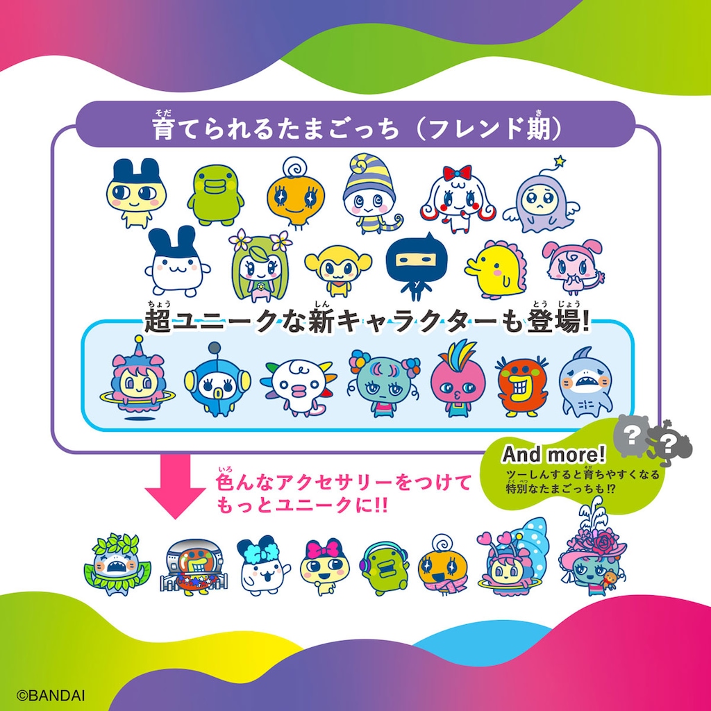 たまごっちユニ pink 有料DLC2個付き Tamagotchi Uni Pink | バンダイ | TAMAGOTCHIUNIPINK | Joshin