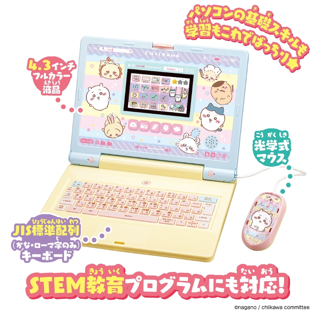 ちいかわのパソコン値下げ ちいかわラーニングパソコン | バンダイ | チイカワラーニング