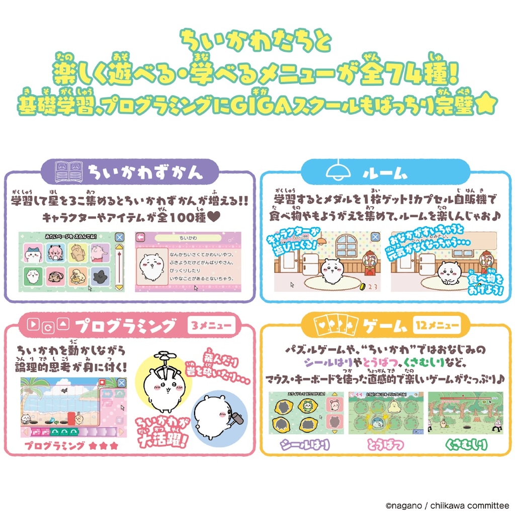 専用‼️ちいかわラーニングパソコン Amazon | ちいかわラーニングパソコン | 子ども用パソコン