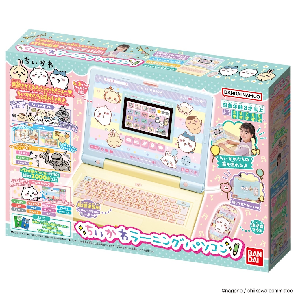 ちいかわラーニングパソコン | バンダイ | チイカワラーニング