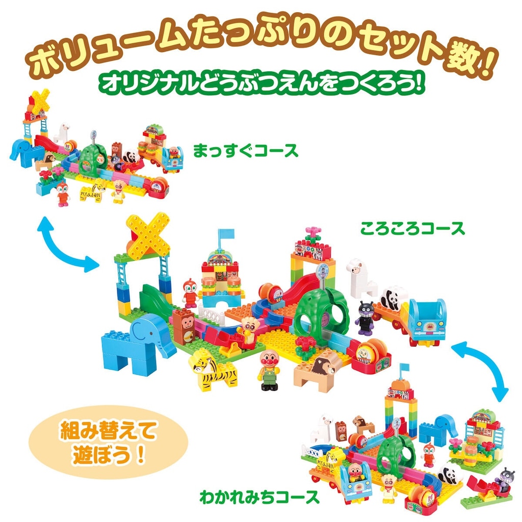 アンゴロ アンパンマンころころブロック あそびがたくさん！もっところころ