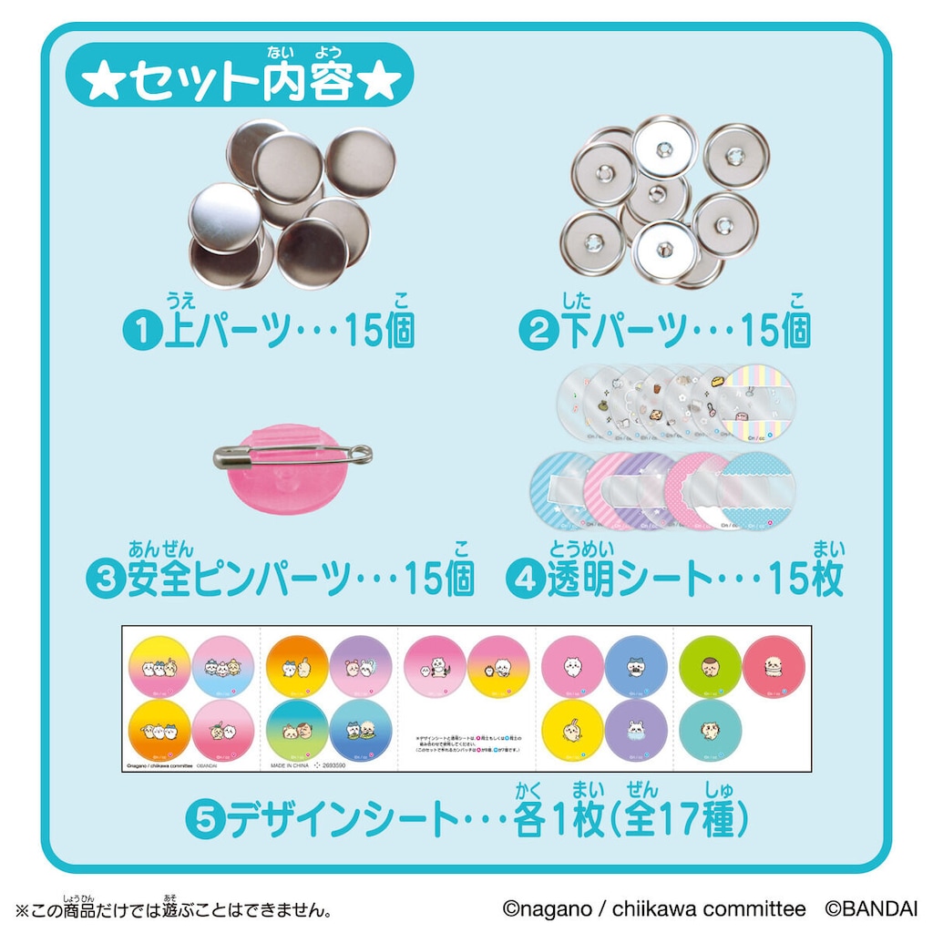 Chevon CD　FC限定ピンバッチセット Chevon FC早期入会特典 ピンバッジ