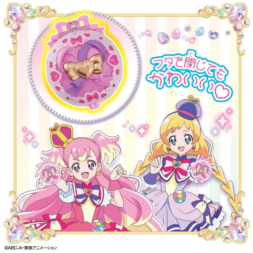 わんだふるぷりきゅあ　変身プリチューム　キュアワンダフル　ワンダフルパクト 変身プリチューム キュアワンダフル | プリキュアおもちゃウェブ