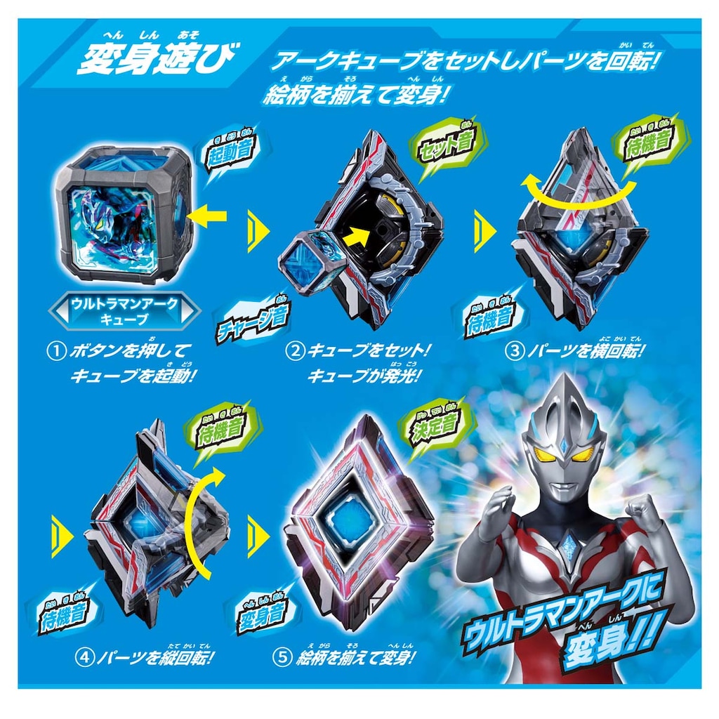 DXアークアライザー(ウルトラマンアーク) | バンダイ